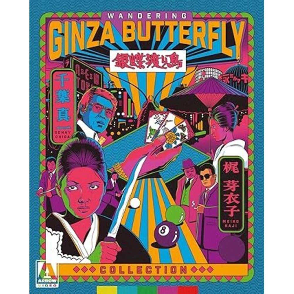 Wandering Ginza Butterfly Collection  BLU-RAY